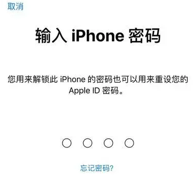 南郑苹果15维修网点分享iPhone 15六位密码怎么改四位 