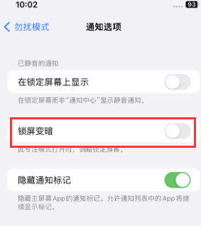 苹南郑果维修分享iPhone主屏幕壁纸显得模糊怎么办