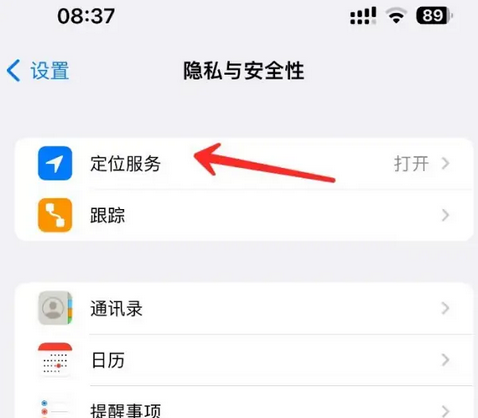 南郑苹果客服中心分享iPhone 输入“发现石油”触发定位 