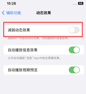 南郑苹果售后维修点分享苹果iPhone如何隐藏dock栏 