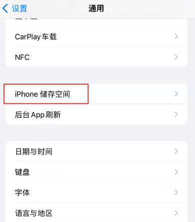 南郑iPhone系统维修分享iPhone储存空间系统数据占用过大怎么修复 