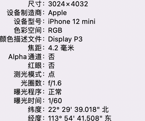 南郑苹果15维修服务分享iPhone 15拍的照片太亮解决办法 