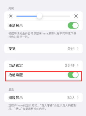 南郑苹果授权维修站分享iPhone轻点无法唤醒怎么办