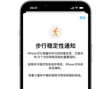 南郑iPhone手机维修如何在iPhone开启'步行稳定性通知' 