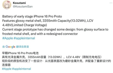 南郑苹果16pro维修分享iPhone 16Pro电池容量怎么样