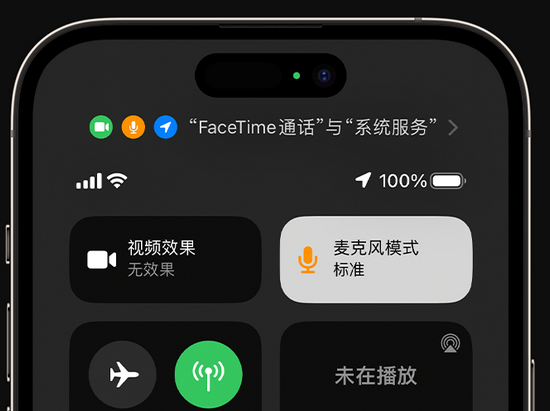 南郑苹果授权维修网点分享iPhone在通话时让你的声音更清晰 