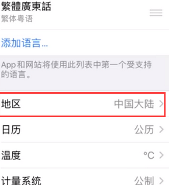 南郑苹果无线网维修店分享iPhone无线局域网无法开启怎么办