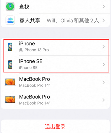 南郑苹南郑果维修网点分享iPhone如何查询序列号