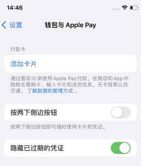 南郑苹果锁屏维修分享iPhone锁屏时声音忽大忽小调整方法