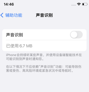 南郑苹果锁屏维修分享iPhone锁屏时声音忽大忽小调整方法