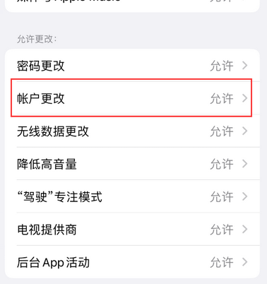 南郑appleID维修服务iPhone设置中Apple ID显示为灰色无法使用