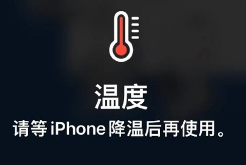 南郑苹果维修站分享iPhone手机发烫严重怎么办 