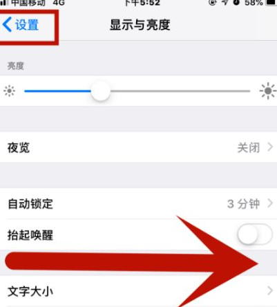 南郑苹南郑果维修网点分享iPhone快速返回上一级方法教程