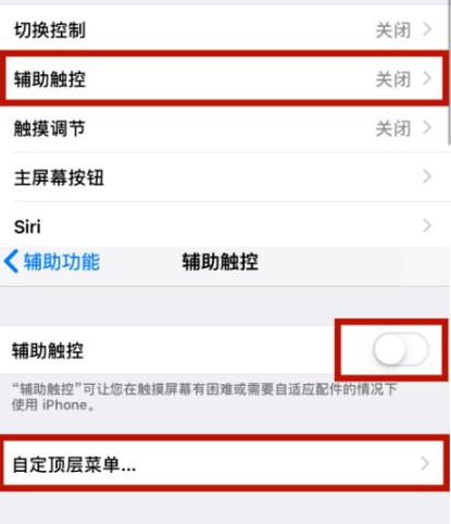 南郑苹南郑果维修网点分享iPhone快速返回上一级方法教程