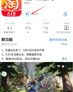 南郑苹南郑果维修站分享如何查看App Store软件下载剩余时间