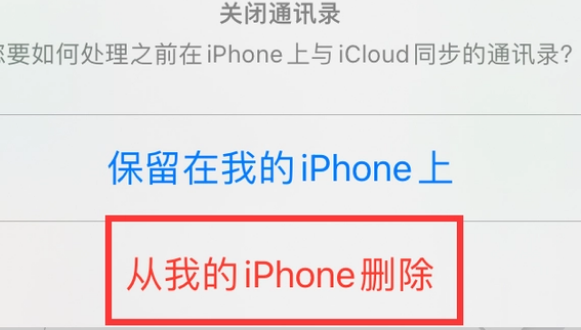 南郑苹果14维修站分享iPhone14如何批量删除联系人 