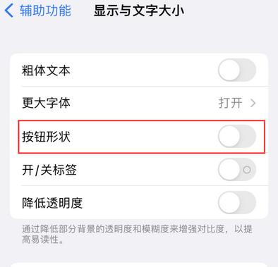 南郑苹果换屏维修分享iPhone屏幕上出现方块按钮如何隐藏