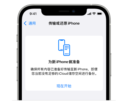 南郑苹果14维修网点分享iPhone14如何增加iCloud临时免费空间 