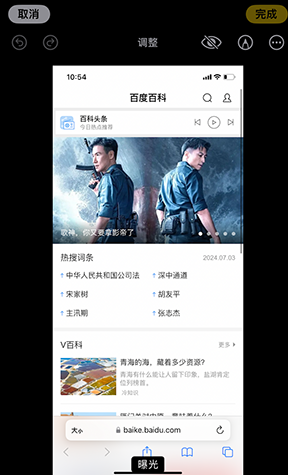 南郑iPhone维修服务分享iPhone怎么批量修图