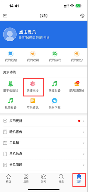 南郑苹果服务中心分享iPhone的快捷指令如何使用 