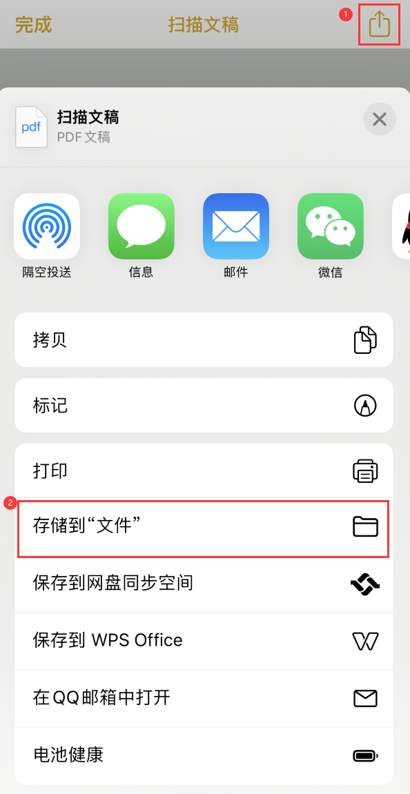 南郑iPhone14维修站点分享苹果14通过手机将纸质文件转为电子档 