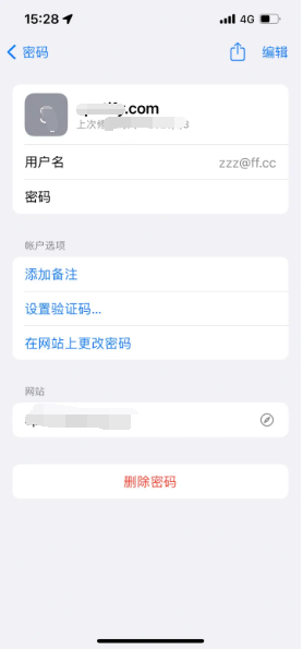 南郑苹果14服务点分享iPhone14忘记APP密码快速找回方法 