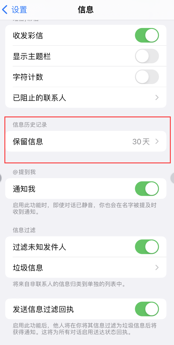 南郑Apple维修如何消除iOS16信息应用出现红色小圆点提示 