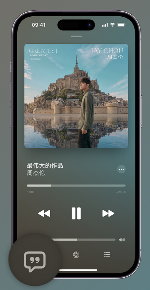 南郑iphone维修分享如何在iPhone上使用Apple Music全新唱歌功能 