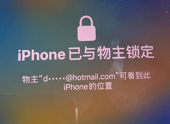 南郑苹果维修分享iPhone登录别人的ID被远程锁了怎么办? 