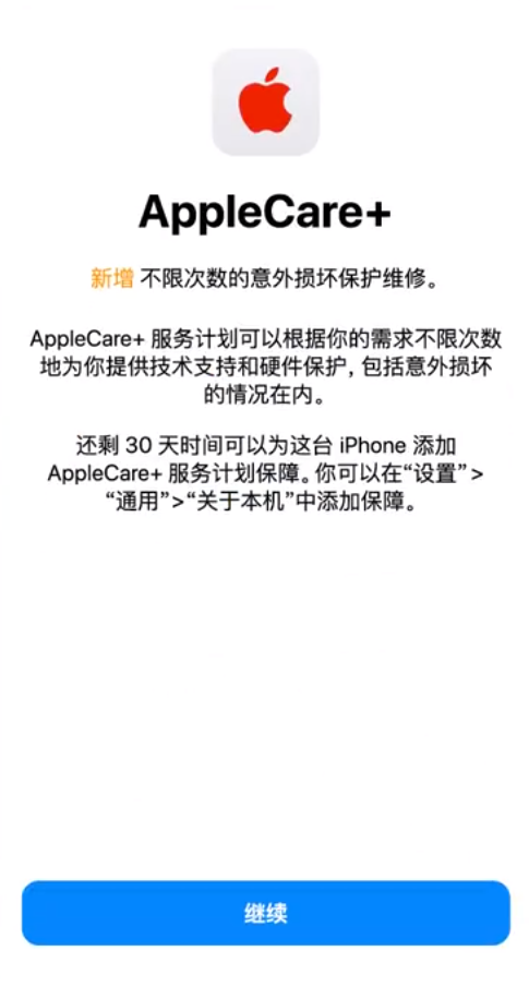 南郑苹果手机维修分享:如何在iPhone上购买AppleCare+服务计划? 