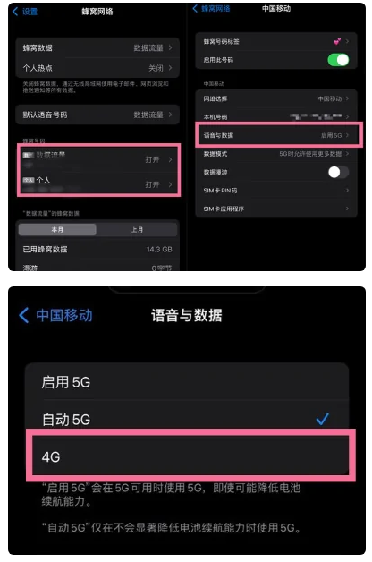 南郑苹果手机维修分享iPhone14如何切换4G/5G? iPhone14 5G网络切换方法 