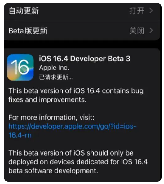 南郑苹果手机维修分享：iOS16.4Beta3更新了什么内容？ 