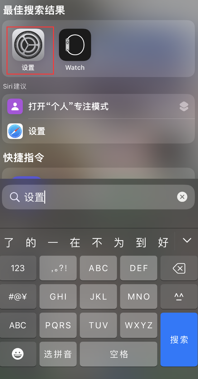 南郑苹果手机维修分享：iPhone 找不到“设置”或“App Store”怎么办？ 