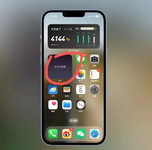 南郑苹果手机维修分享:iOS16主屏幕天气小组件无法正常工作怎么办？ 