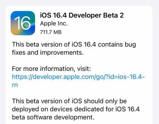 南郑苹果手机维修分享：iOS16.4 Beta2升级建议 