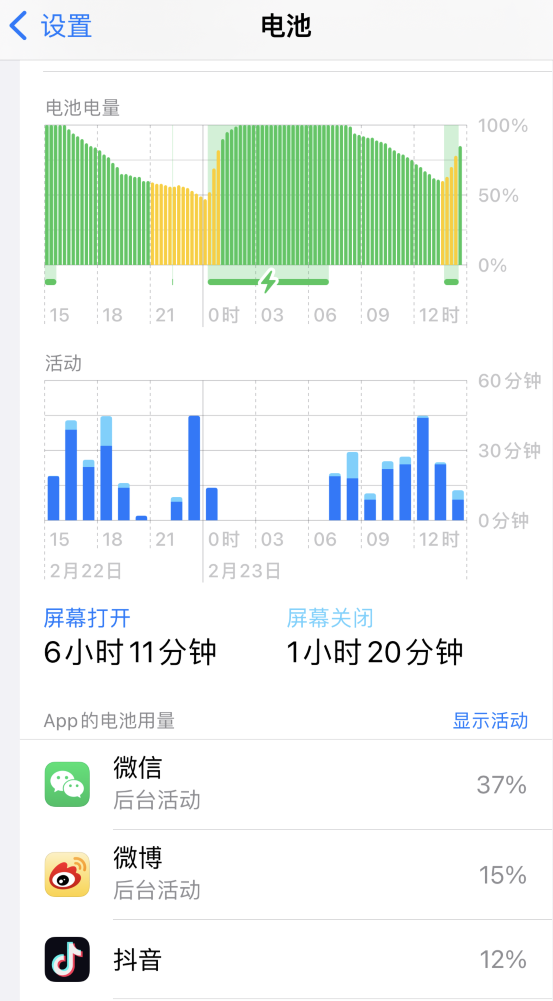 南郑苹果14维修分享如何延长 iPhone 14 的电池使用寿命 