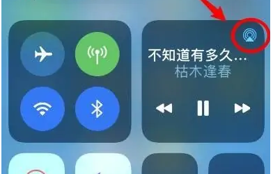 南郑苹果14维修分享iPhone14连接两副耳机听歌方法教程 