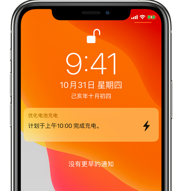 南郑苹果手机维修分享iPhone 充不满电的原因 