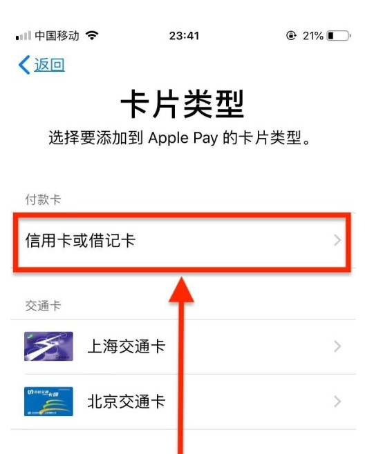 南郑苹果手机维修分享使用Apple pay支付的方法 