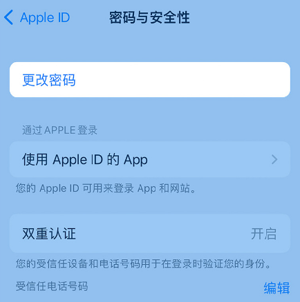 南郑苹果14维修店分享如何在 iPhone 14 上重设密码 