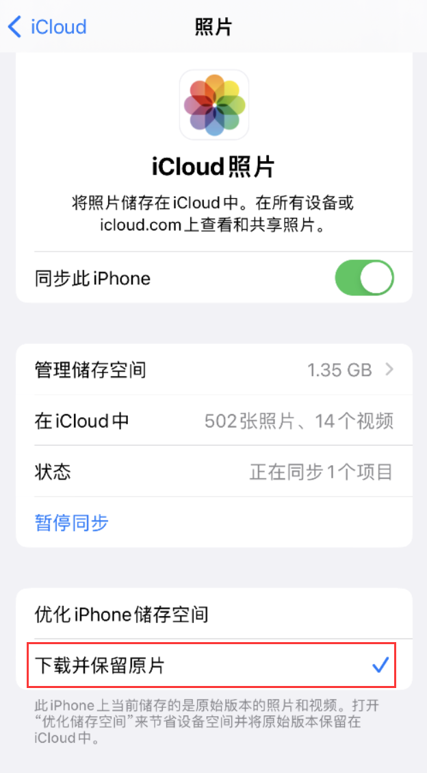 南郑苹果手机维修分享iPhone 无法加载高质量照片怎么办 