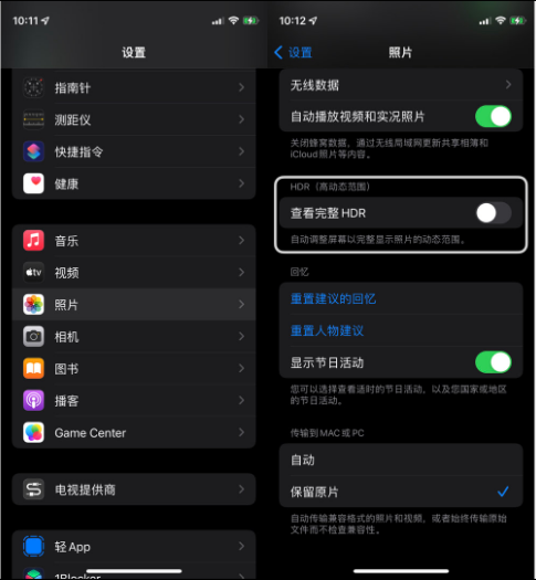 南郑苹果14维修店分享iPhone14 拍照太亮的解决方法 