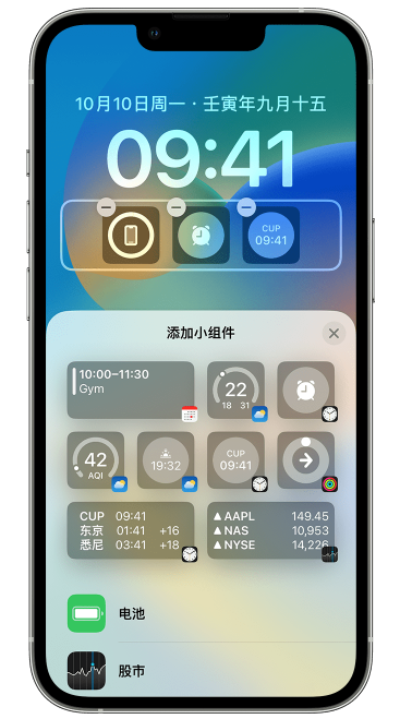南郑苹果维修网点分享iOS 16 如何在锁屏上添加小组件？点击无响应如何解决？ 