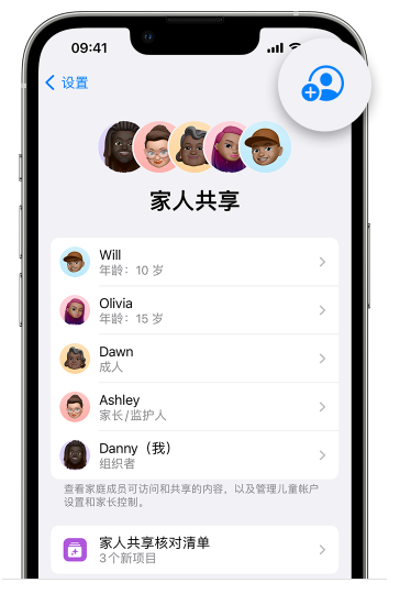 南郑苹果维修网点分享iOS 16 小技巧：通过“家人共享”为孩子创建 Apple ID 