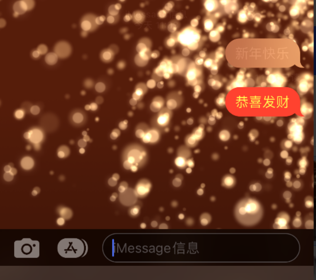 南郑苹果维修网点分享iPhone 小技巧：使用 iMessage 信息和红包功能 