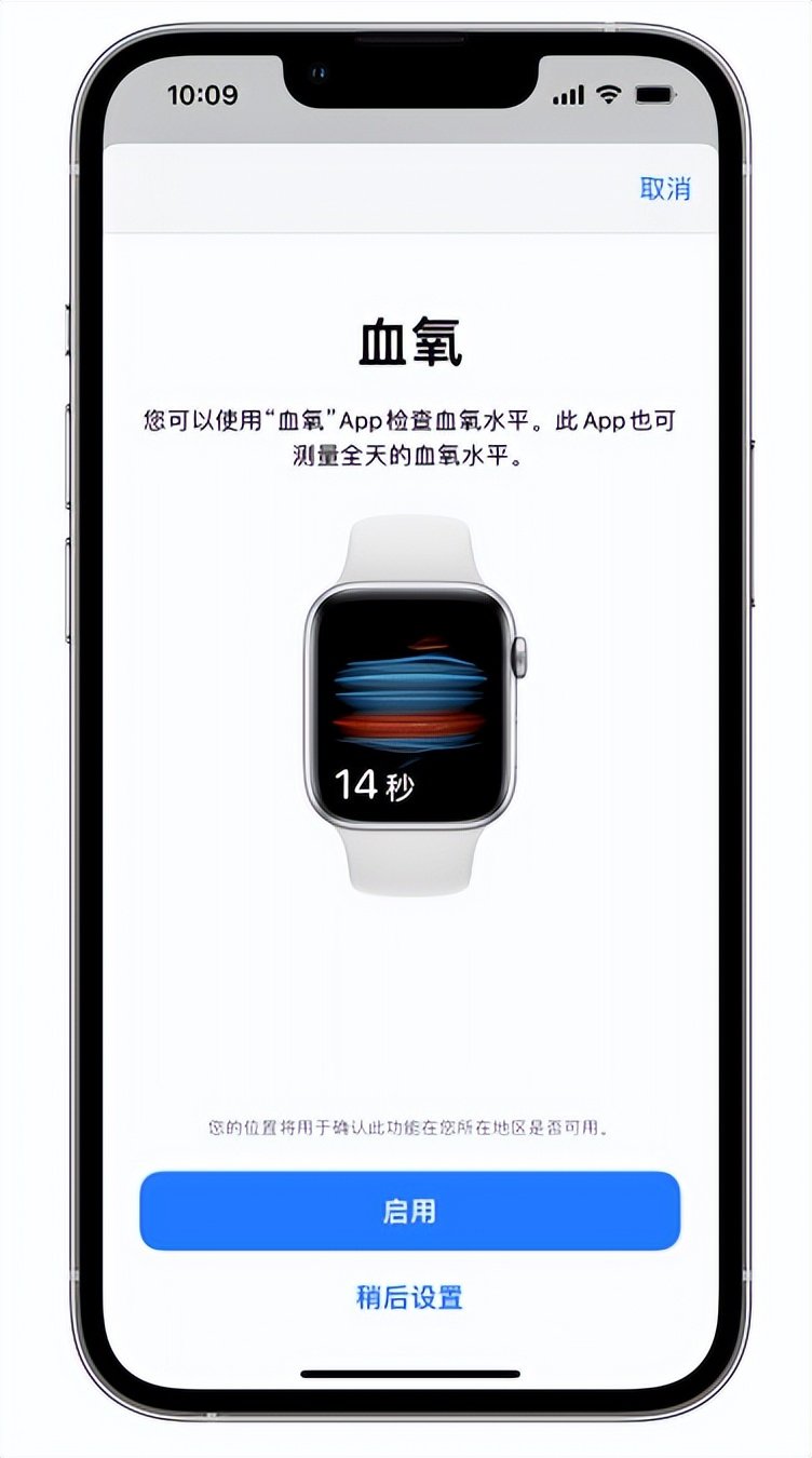 南郑苹果14维修店分享使用iPhone 14 pro测血氧的方法 