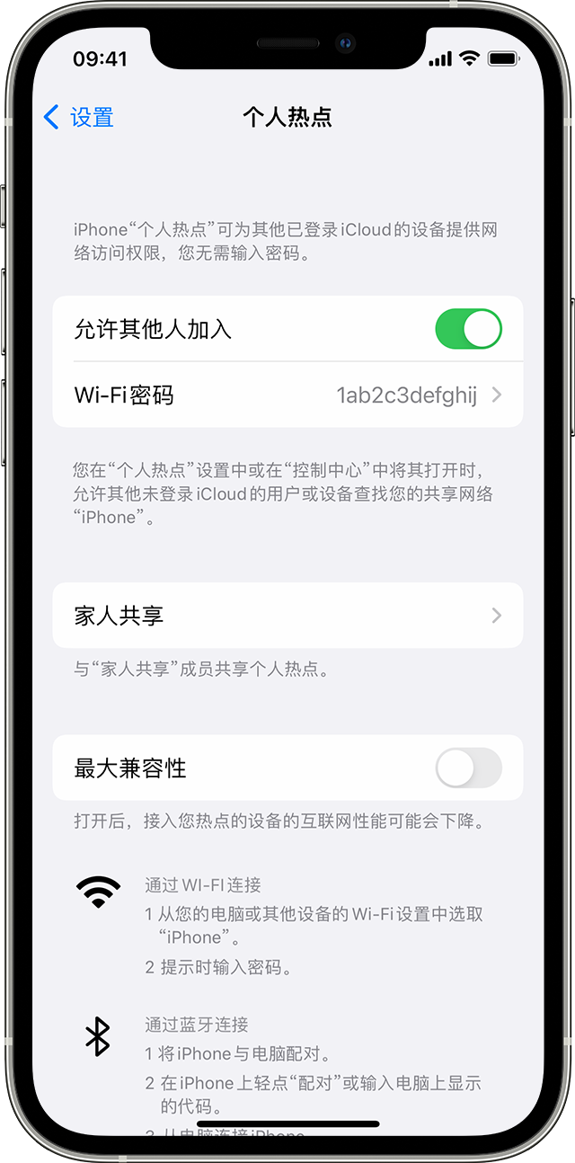 南郑苹果14维修分享iPhone 14 机型无法开启或使用“个人热点”怎么办 