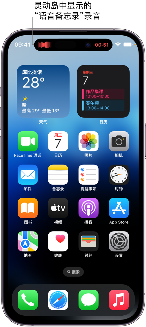 南郑苹果14维修分享在 iPhone 14 Pro 机型中查看灵动岛活动和进行操作 