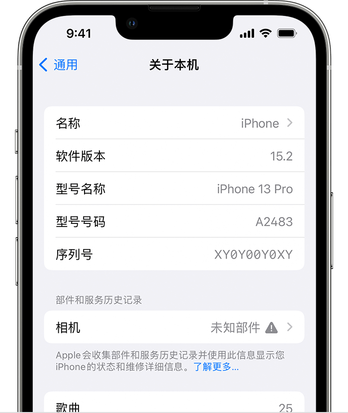 南郑苹果维修分享iPhone 出现提示相机“未知部件”是什么原因？ 