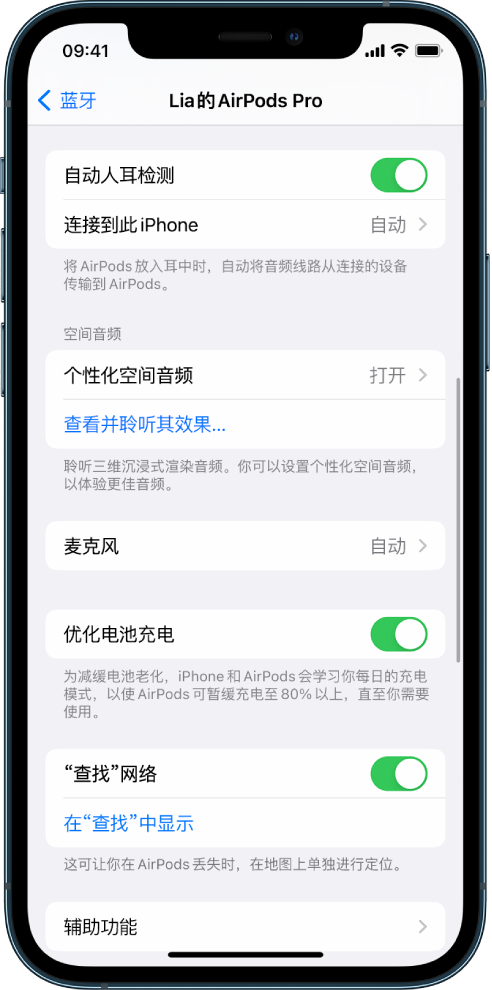 南郑苹果手机维修分享如何通过 iPhone “查找”功能定位 AirPods 